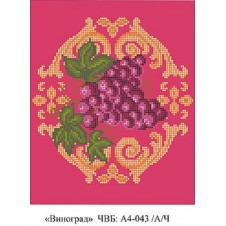 Рисунок на ткани для вышивания бисером "Виноград"